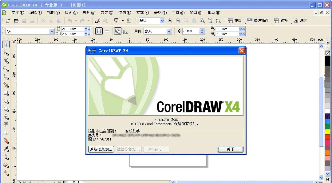 cdrx4绿色版