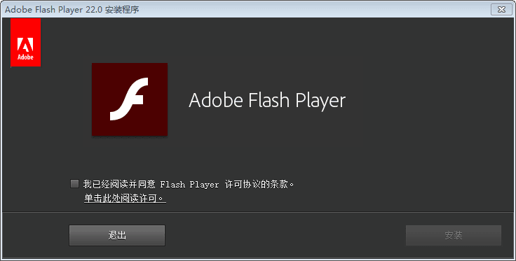 Adobe Flash Player ActiveX 新版