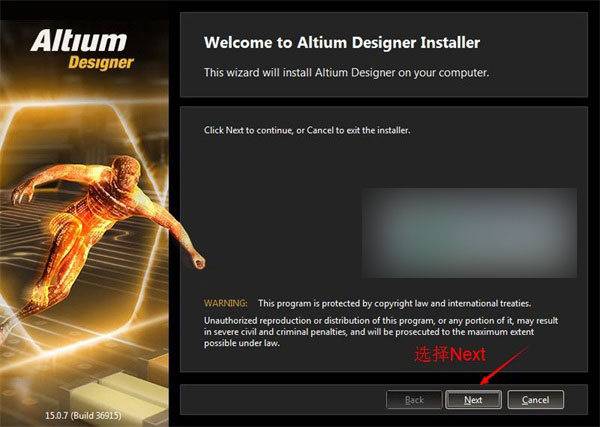 Altium Designer 破解版
