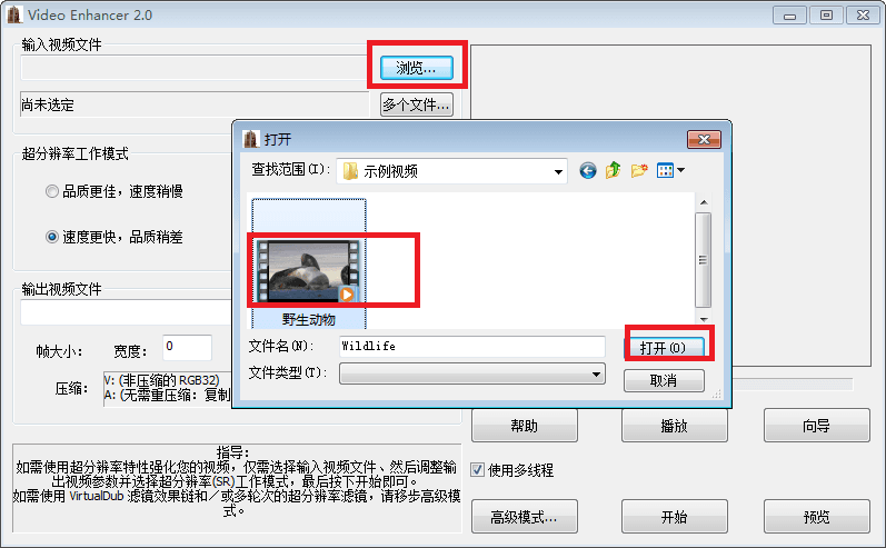 video enhancer 汉化版