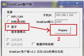 DroidCam 汉化版