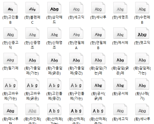 韩文字体 官方版