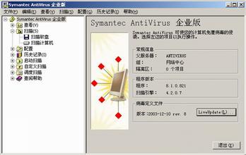 赛门铁克杀毒软件技术支持_赛门铁克杀毒软件技术支持