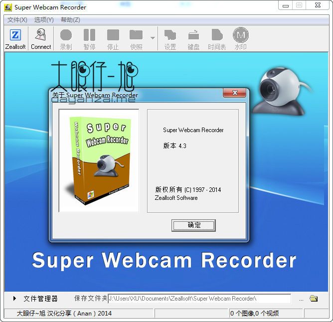 webcam7 官方版