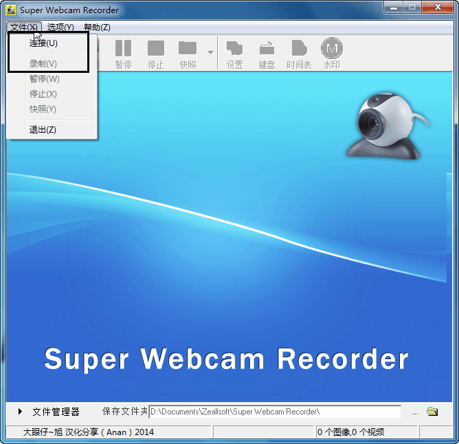 webcam7 官方版