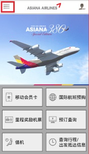 韩亚航空 安卓版