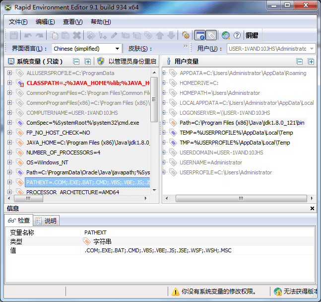 Rapid Environment Editor 中文绿色便携版v8.0.929