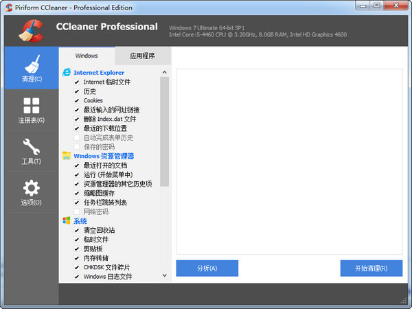 系统优化工具 v5.32.6129官方中文版