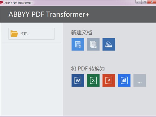 ABBYY PDF Transformer+ PDF转换工具 官方版