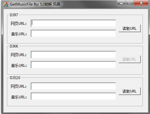 GetMusicFile软件 v1.6.0 绿色版