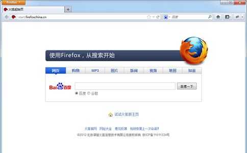 firefox火狐浏览器 官方版v55.