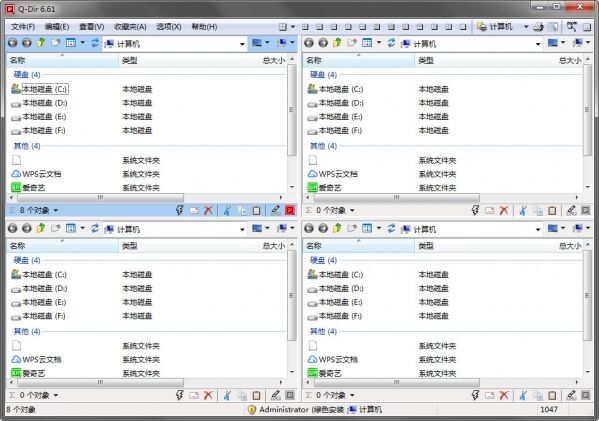 多窗口文件整理工具 (Q-Dir) 中文版32位
