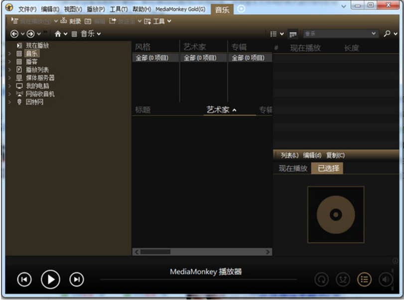 音乐格式转换器 v4.1.20.1864中文版