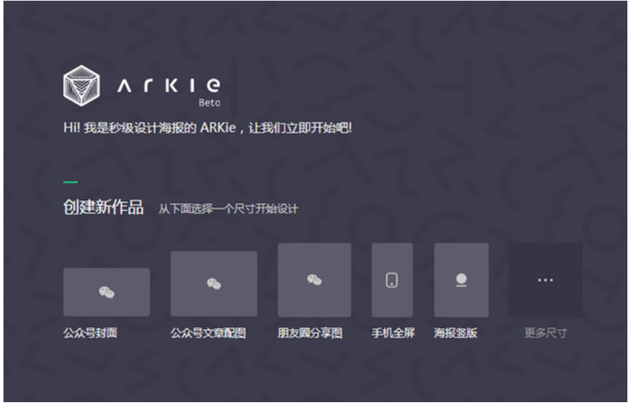 arkie智能设计助手 v1.0官方版