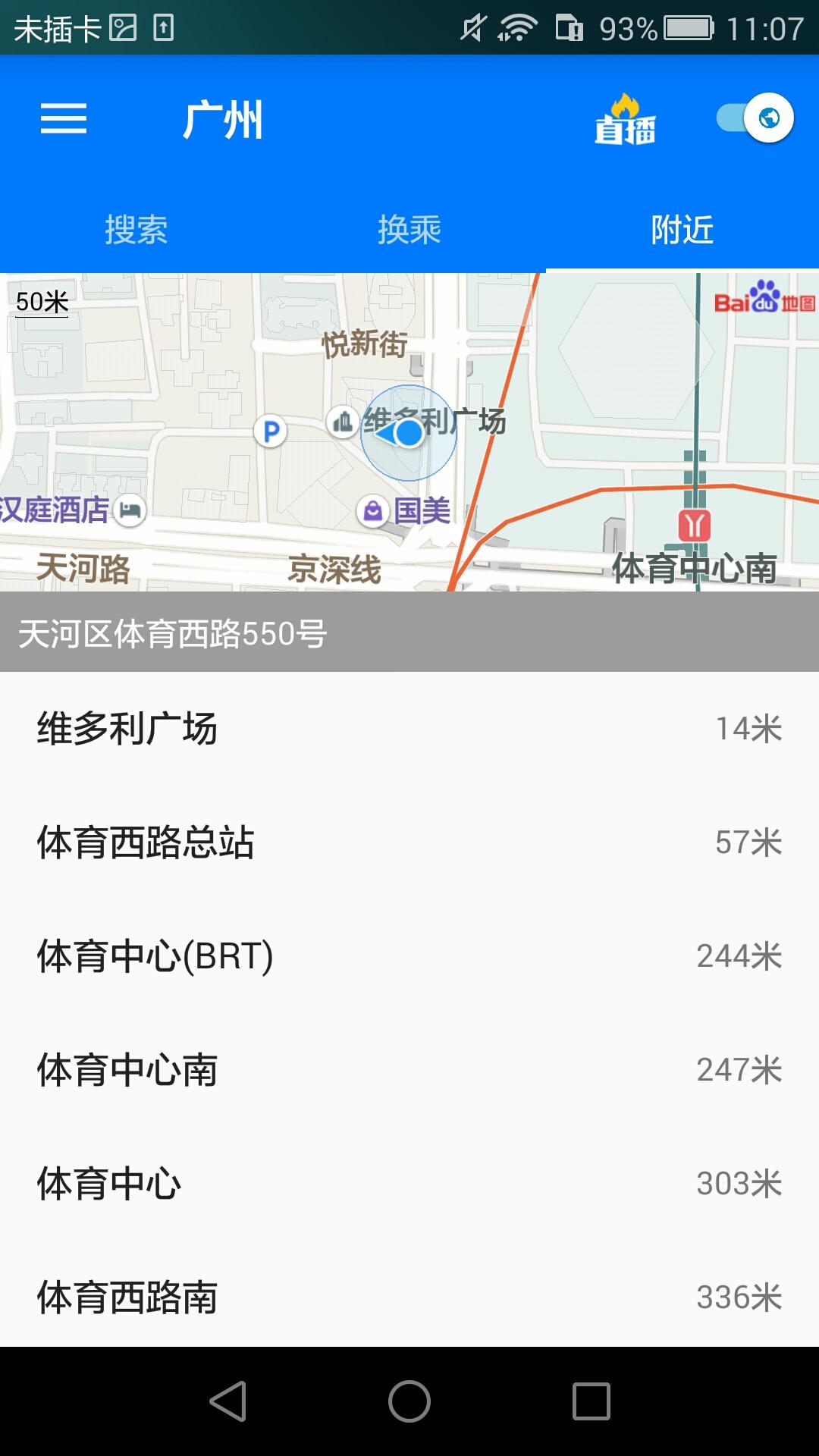 8684公交app(公交查询app) v14.3.8