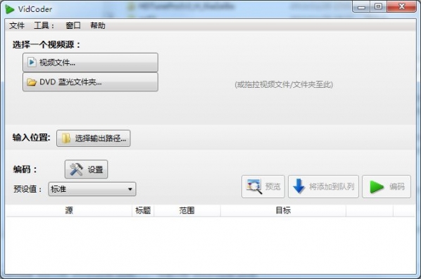 蓝光视频抓取工具 v4.6中文版