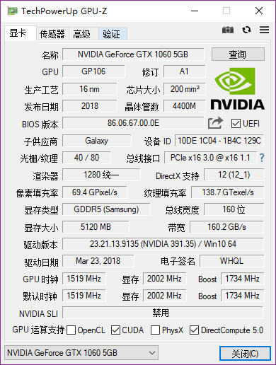 GPU-Z(GPU识别工具)绿色中文版 v2.16.0