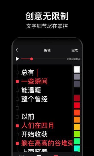 字说app（视频字幕制作应用） v1.6.2