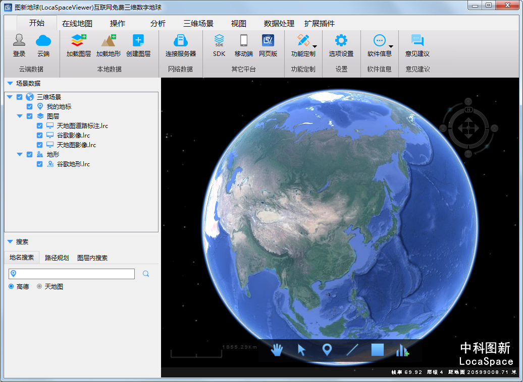 LocaSpace Viewer(三维数字软件) V3.8.0